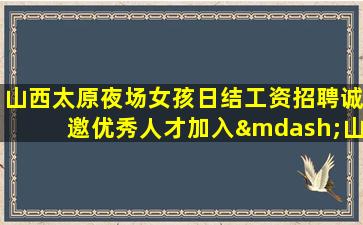 七台河酒吧招聘