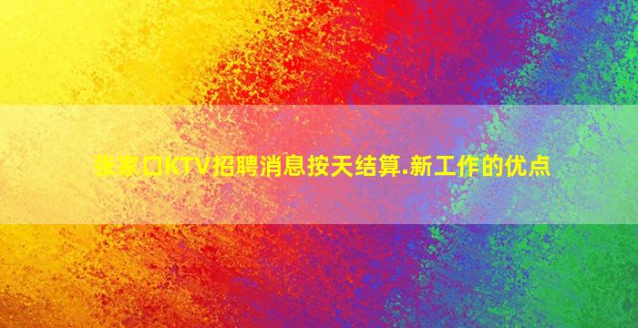 朝阳夜场招聘