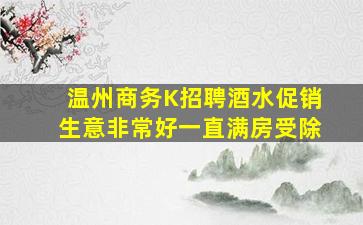 曲靖夜总会招聘