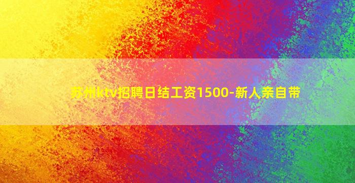 潮州夜总会招聘