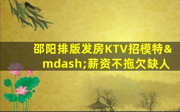 青岛夜总会招聘