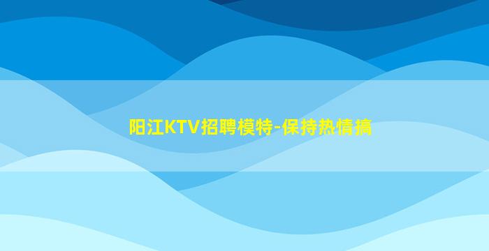临沂酒吧招聘